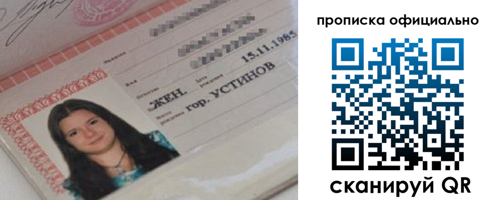 прописка для военкомата в Ненецком АО