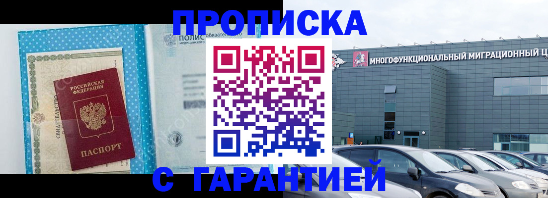 прописка ребенка в Ненецком АО