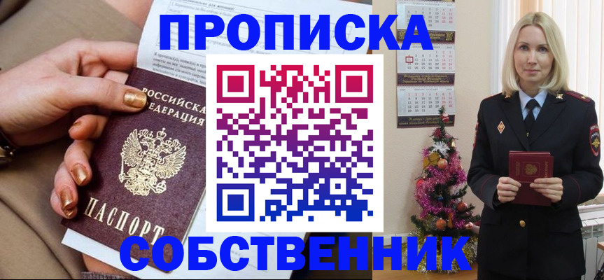 прописка паспорт в Ненецком АО